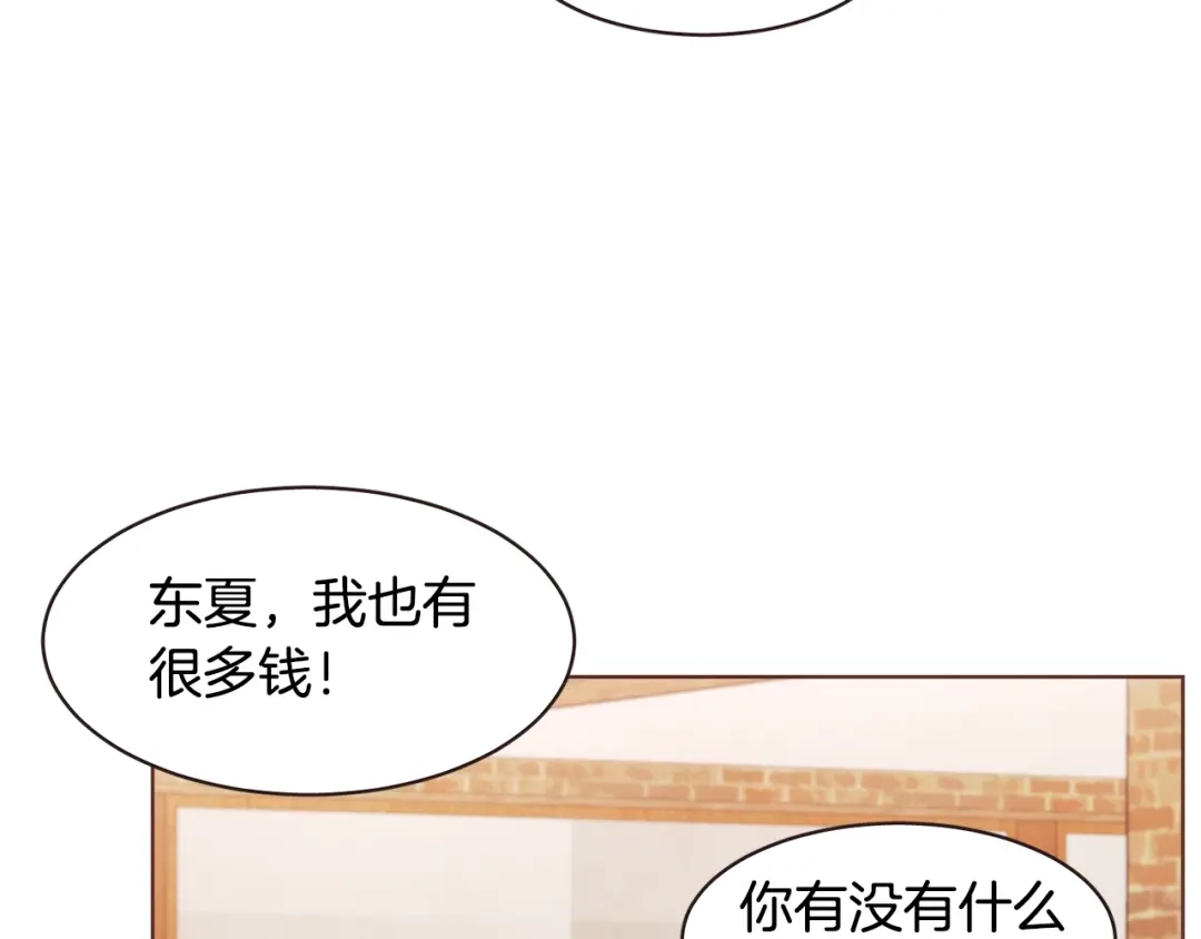 《胡说，哪有什么吸血鬼！》第28话 醉后的主动 第23页