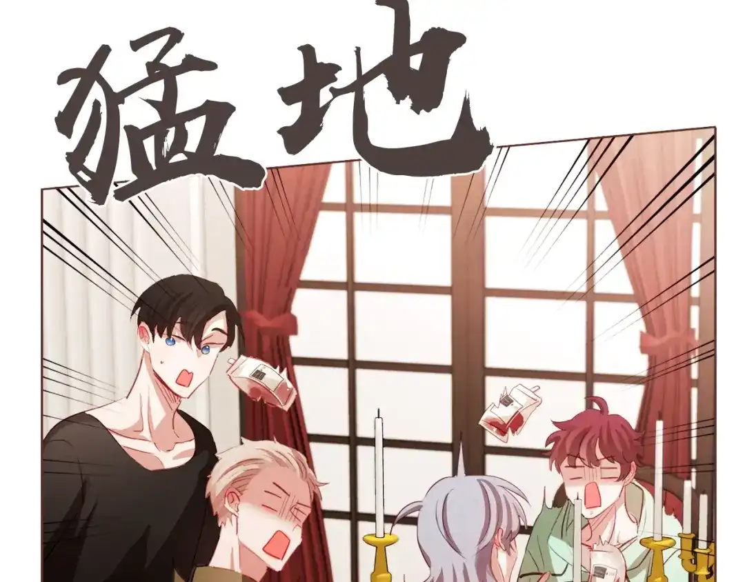 《胡说，哪有什么吸血鬼！》第2话 这个家太不像话了 第116页