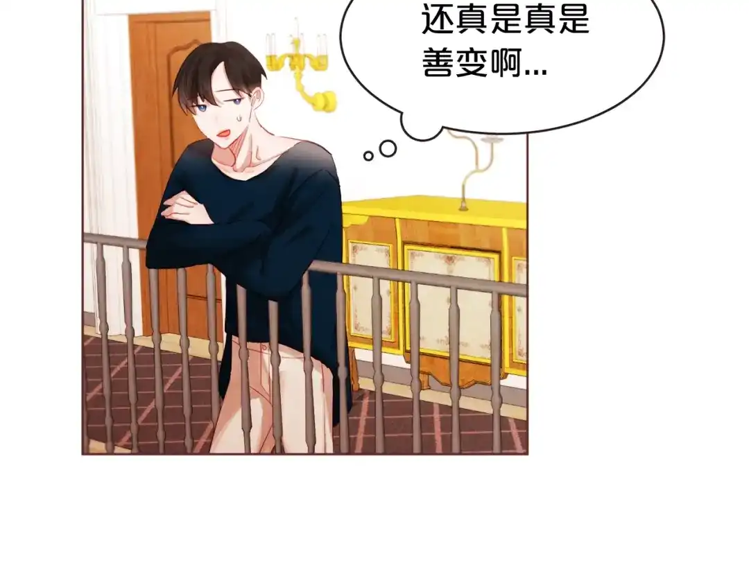 《胡说，哪有什么吸血鬼！》第2话 这个家太不像话了 第37页