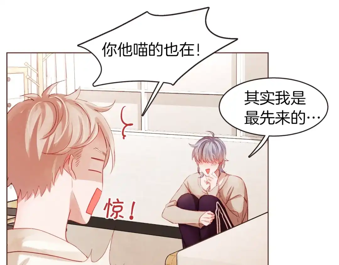 《胡说，哪有什么吸血鬼！》第2话 这个家太不像话了 第85页