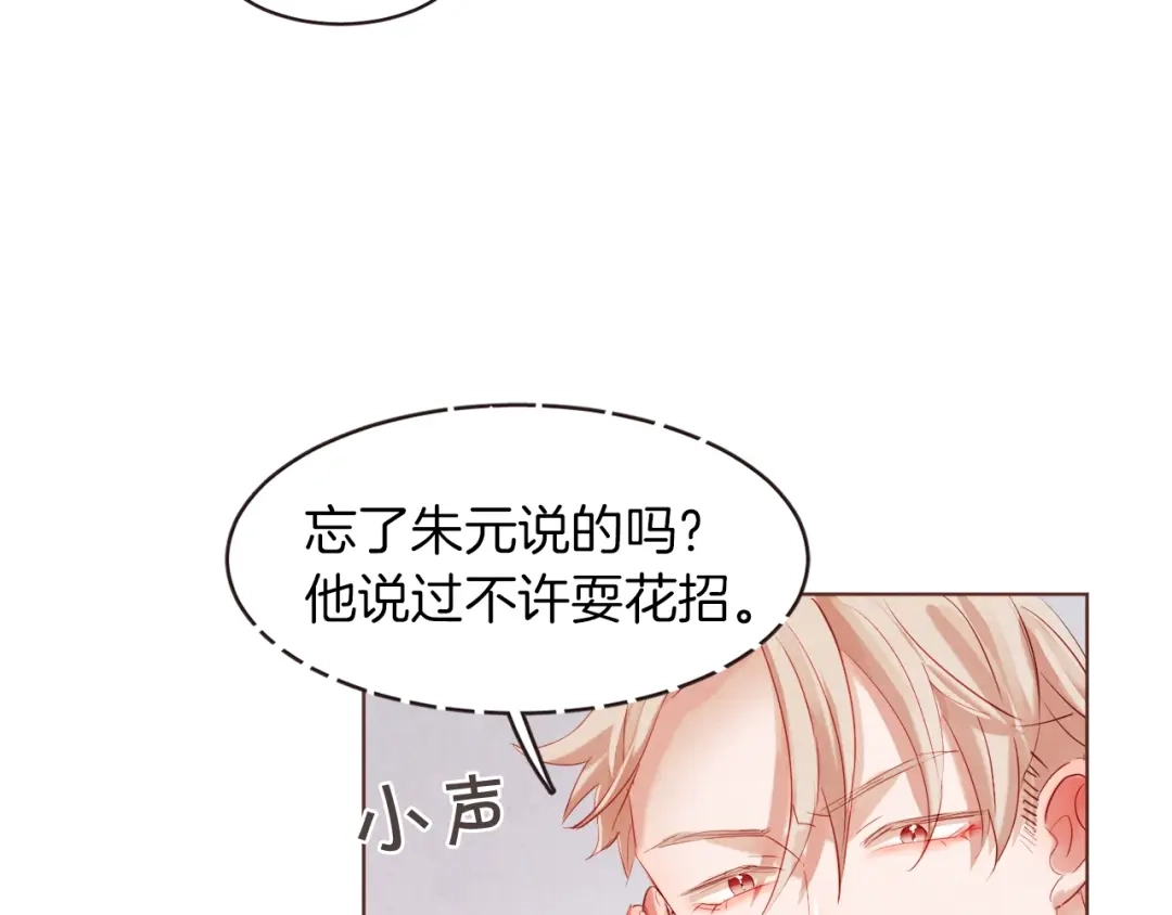 《胡说，哪有什么吸血鬼！》第2话 这个家太不像话了 第79页