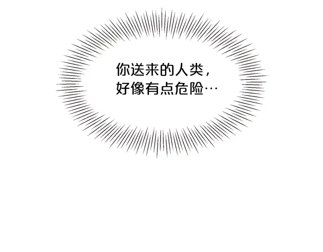 《胡说，哪有什么吸血鬼！》第2话 这个家太不像话了 第25页