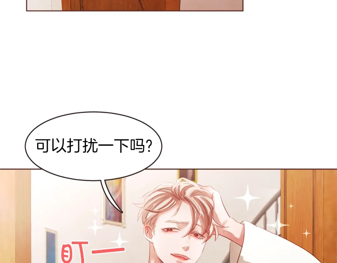 《胡说，哪有什么吸血鬼！》第2话 这个家太不像话了 第59页