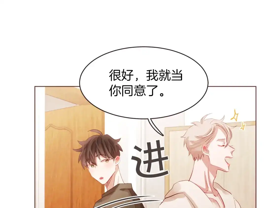 《胡说，哪有什么吸血鬼！》第2话 这个家太不像话了 第65页