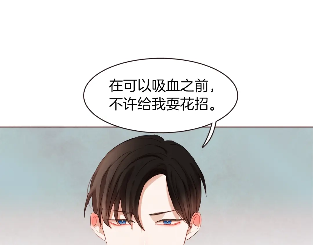《胡说，哪有什么吸血鬼！》第2话 这个家太不像话了 第49页