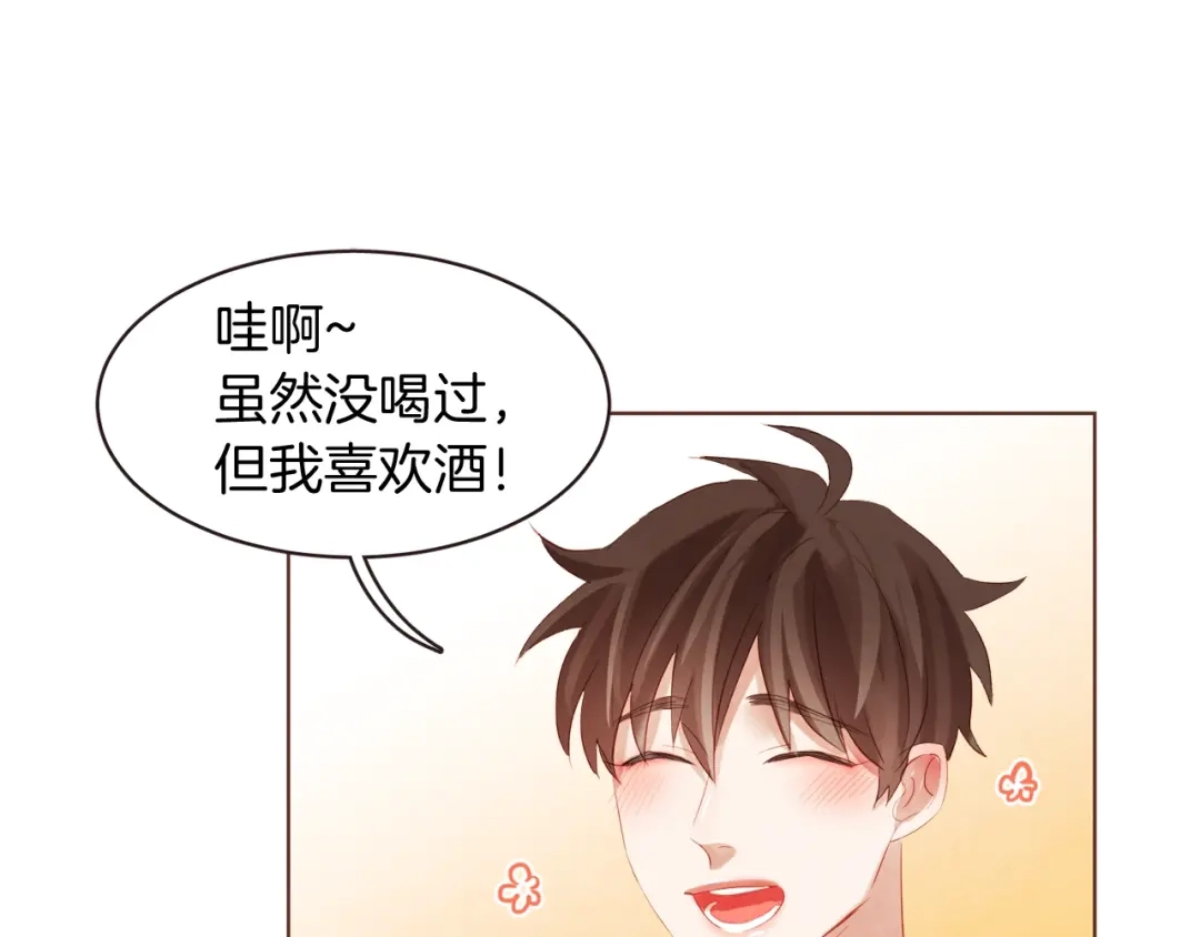 《胡说，哪有什么吸血鬼！》第2话 这个家太不像话了 第70页