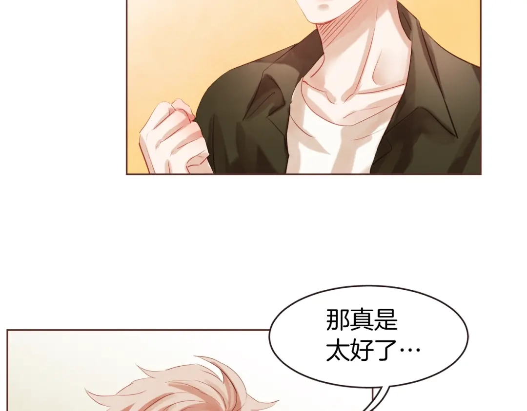 《胡说，哪有什么吸血鬼！》第2话 这个家太不像话了 第71页
