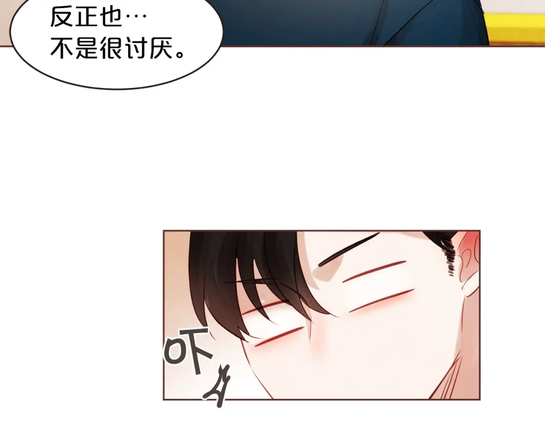 《胡说，哪有什么吸血鬼！》第2话 这个家太不像话了 第41页