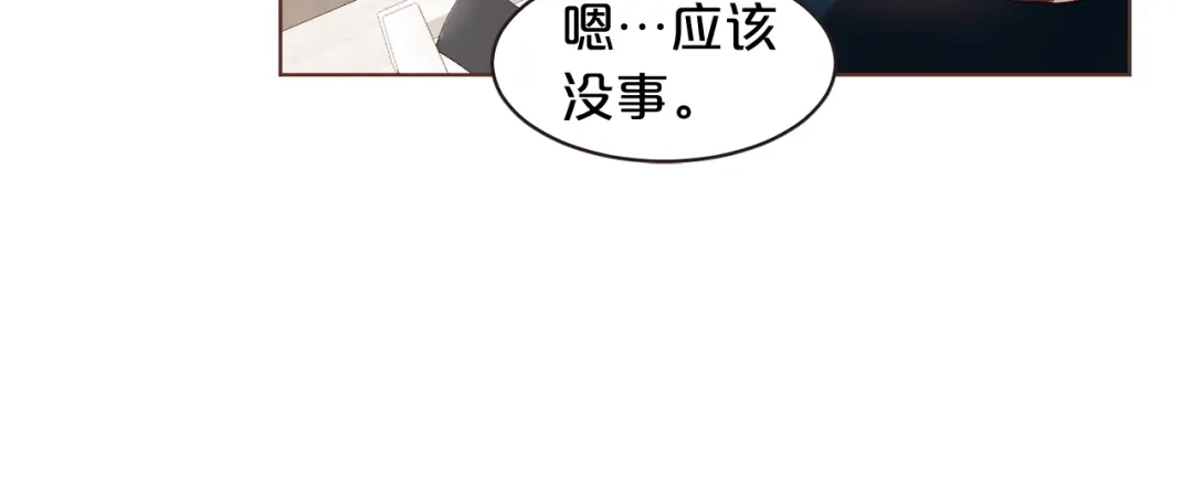《胡说，哪有什么吸血鬼！》第2话 这个家太不像话了 第39页