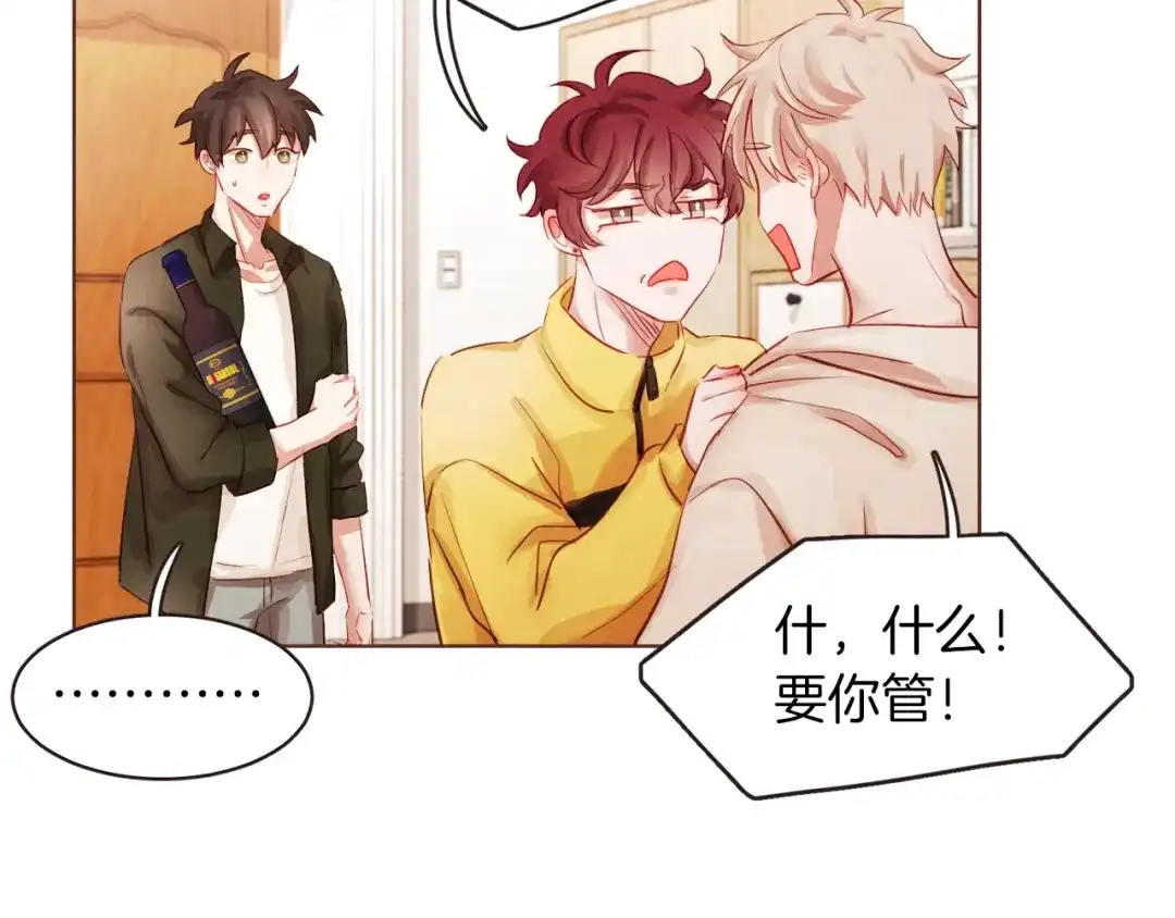 《胡说，哪有什么吸血鬼！》第2话 这个家太不像话了 第89页