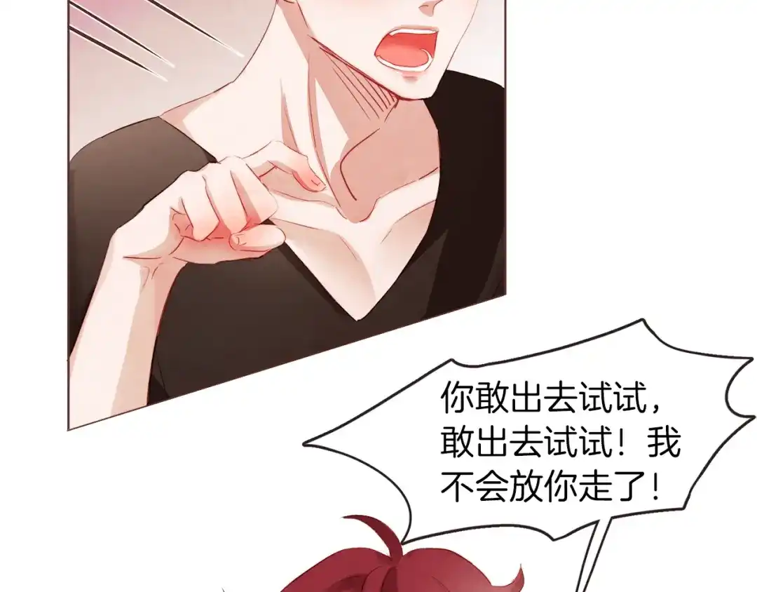 《胡说，哪有什么吸血鬼！》第2话 这个家太不像话了 第16页