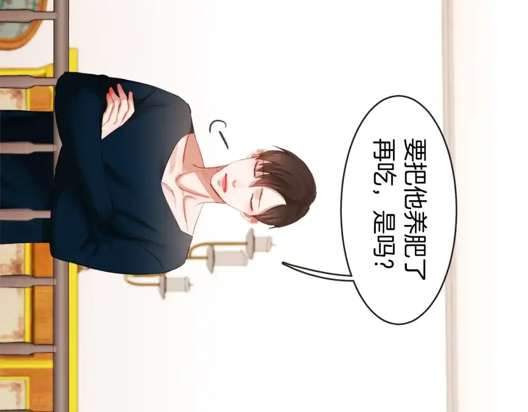 《胡说，哪有什么吸血鬼！》第2话 这个家太不像话了 第33页