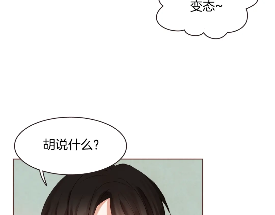 《胡说，哪有什么吸血鬼！》第2话 这个家太不像话了 第45页