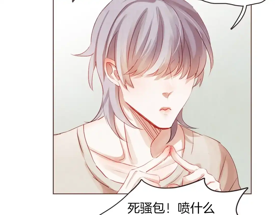 《胡说，哪有什么吸血鬼！》第2话 这个家太不像话了 第87页