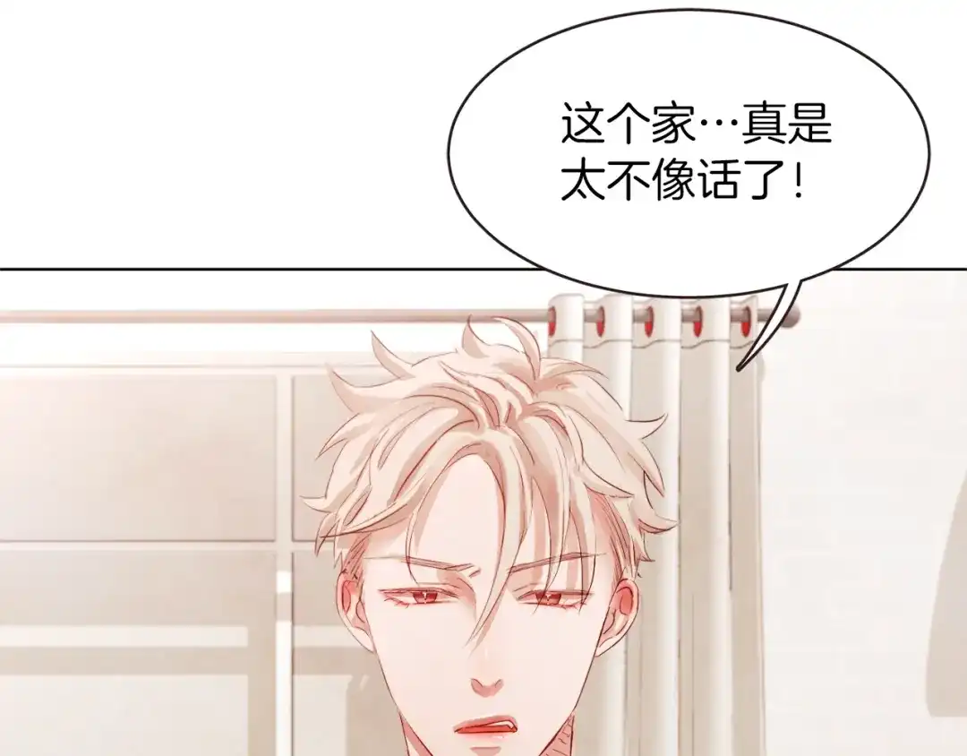 《胡说，哪有什么吸血鬼！》第2话 这个家太不像话了 第102页