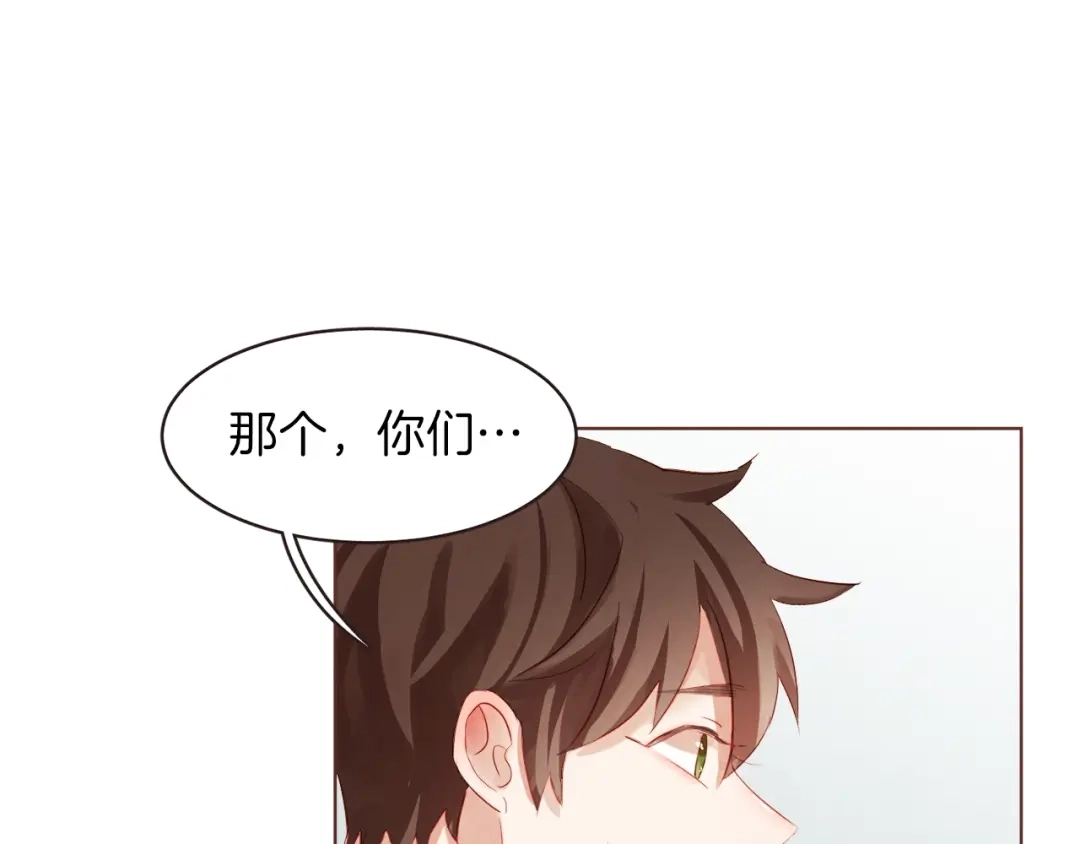 《胡说，哪有什么吸血鬼！》第2话 这个家太不像话了 第90页