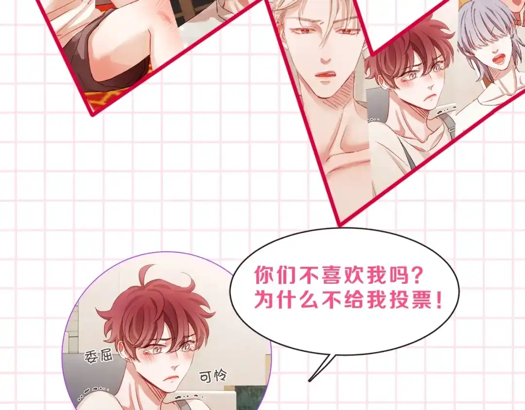 《胡说，哪有什么吸血鬼！》第2话 这个家太不像话了 第124页