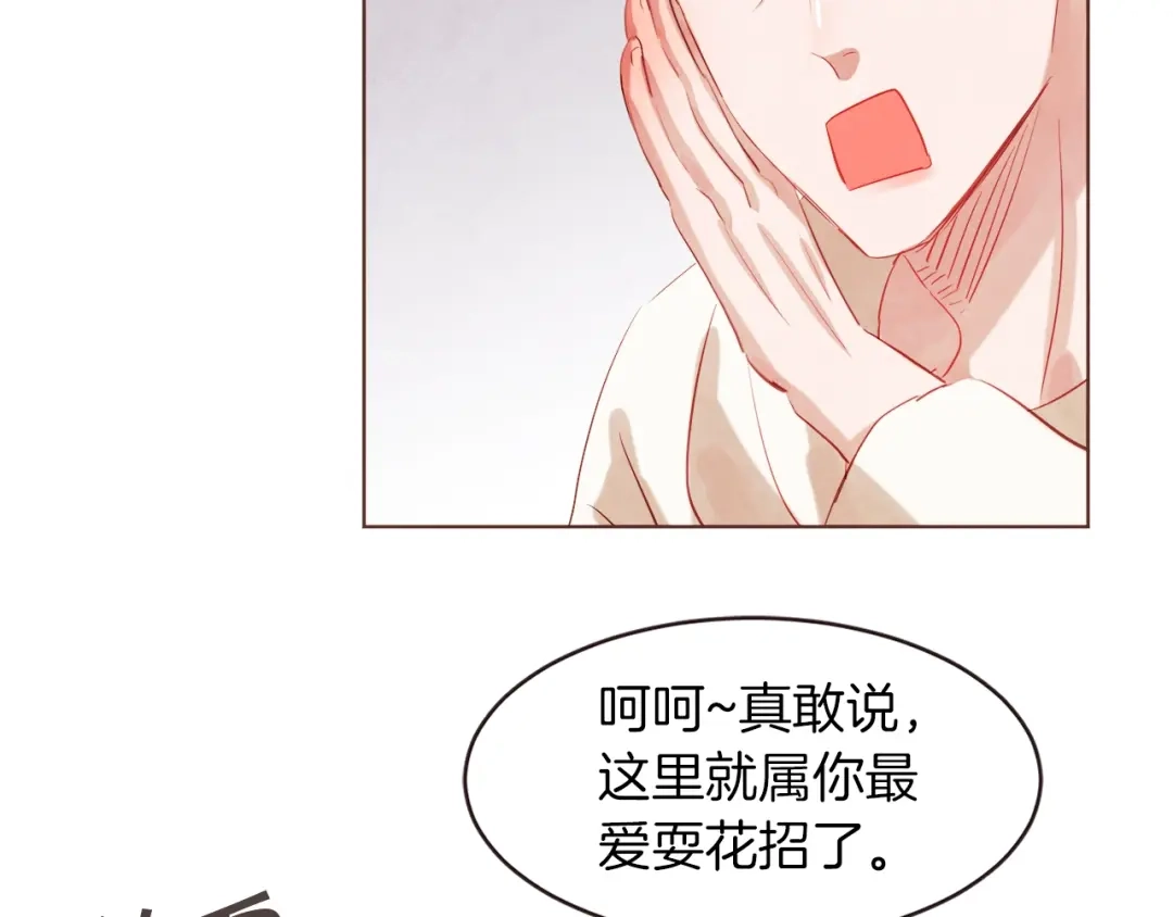 《胡说，哪有什么吸血鬼！》第2话 这个家太不像话了 第80页