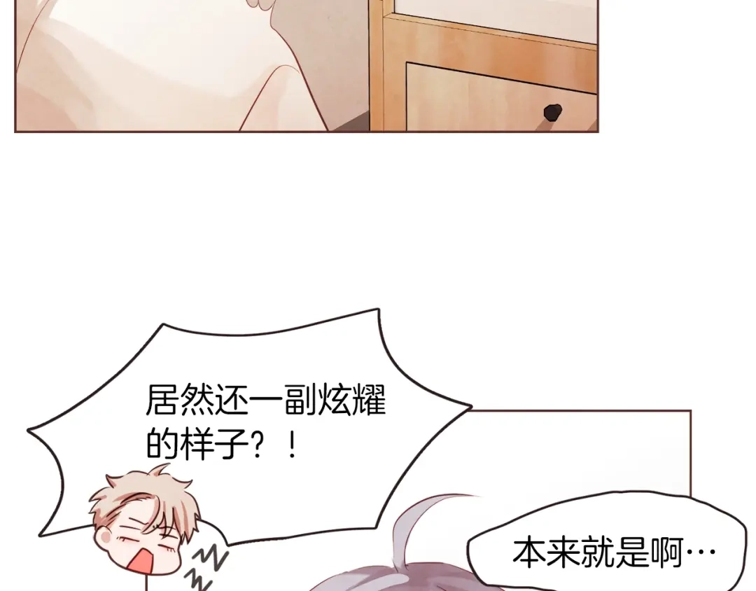 《胡说，哪有什么吸血鬼！》第2话 这个家太不像话了 第86页