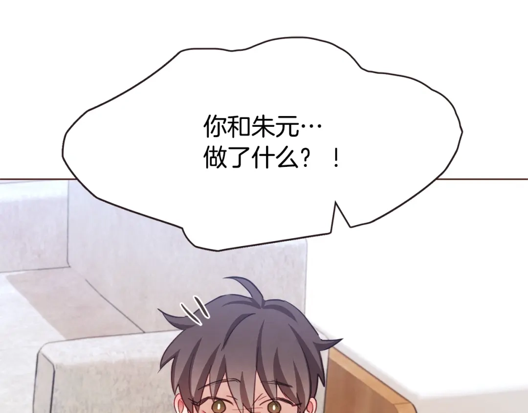 《胡说，哪有什么吸血鬼！》第29话 让我怎么讨厌你 第113页