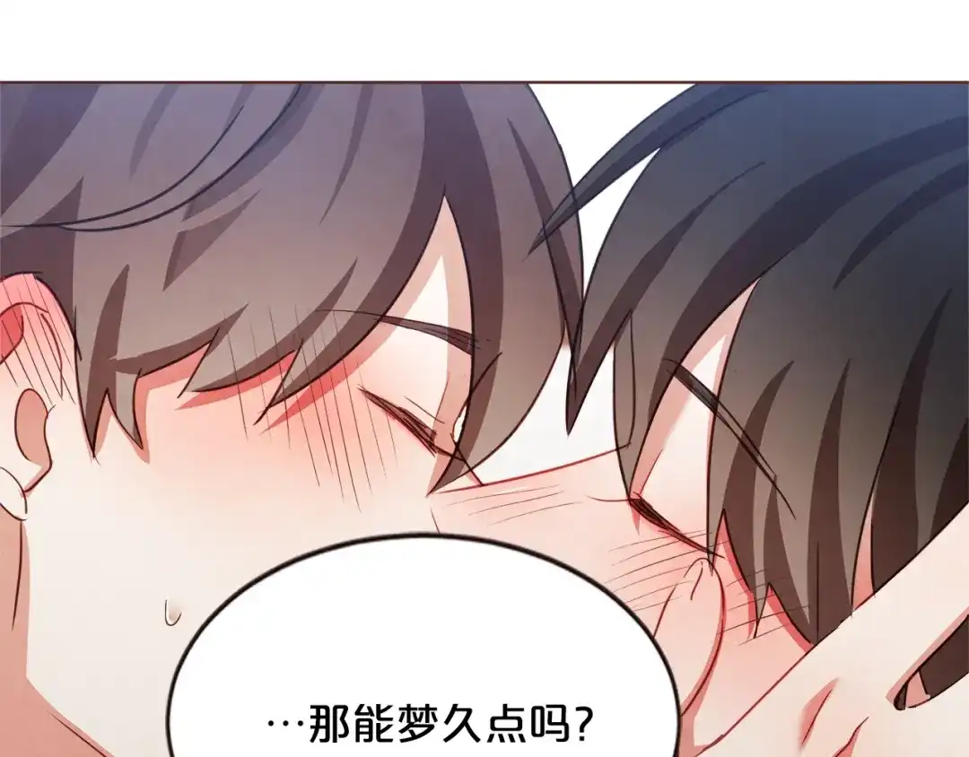 《胡说，哪有什么吸血鬼！》第29话 让我怎么讨厌你 第89页