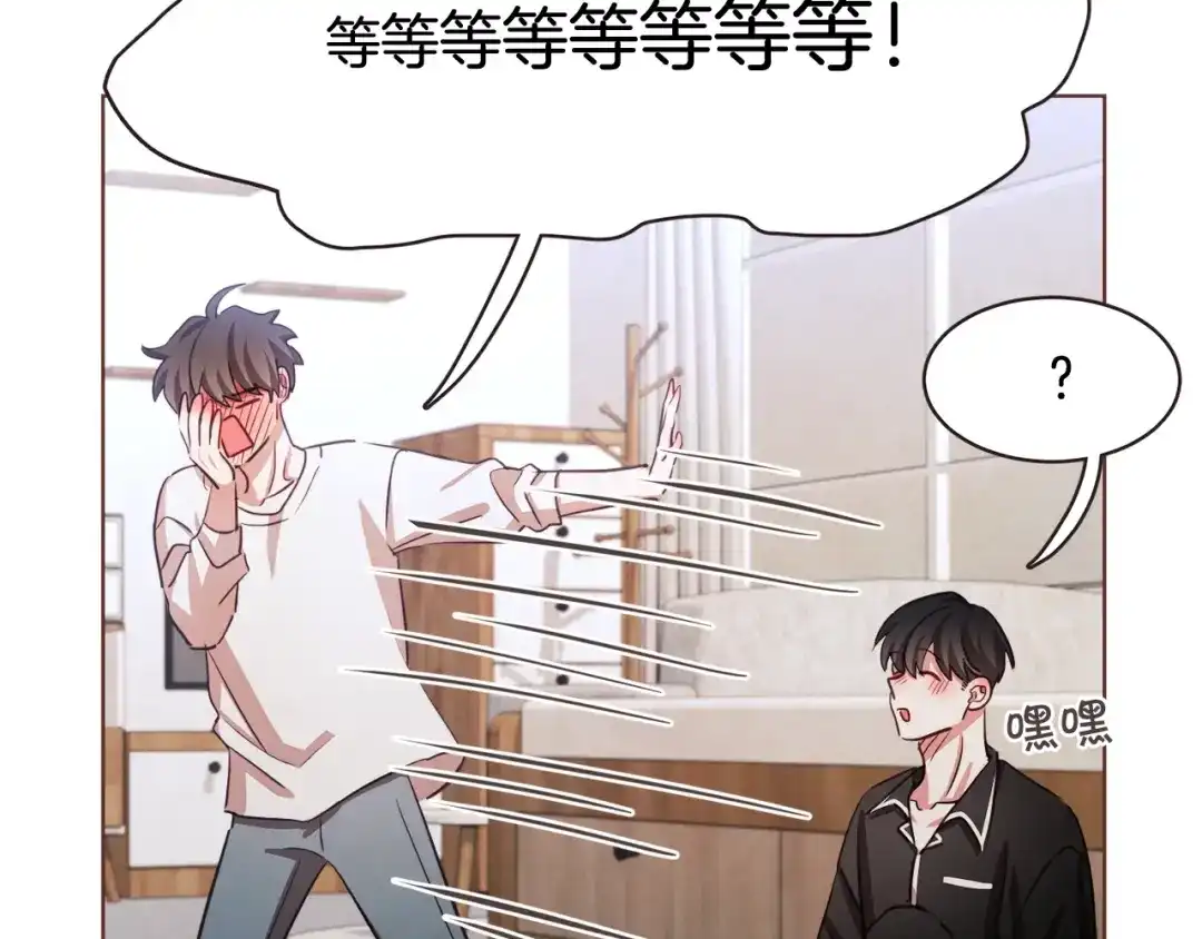 《胡说，哪有什么吸血鬼！》第29话 让我怎么讨厌你 第108页