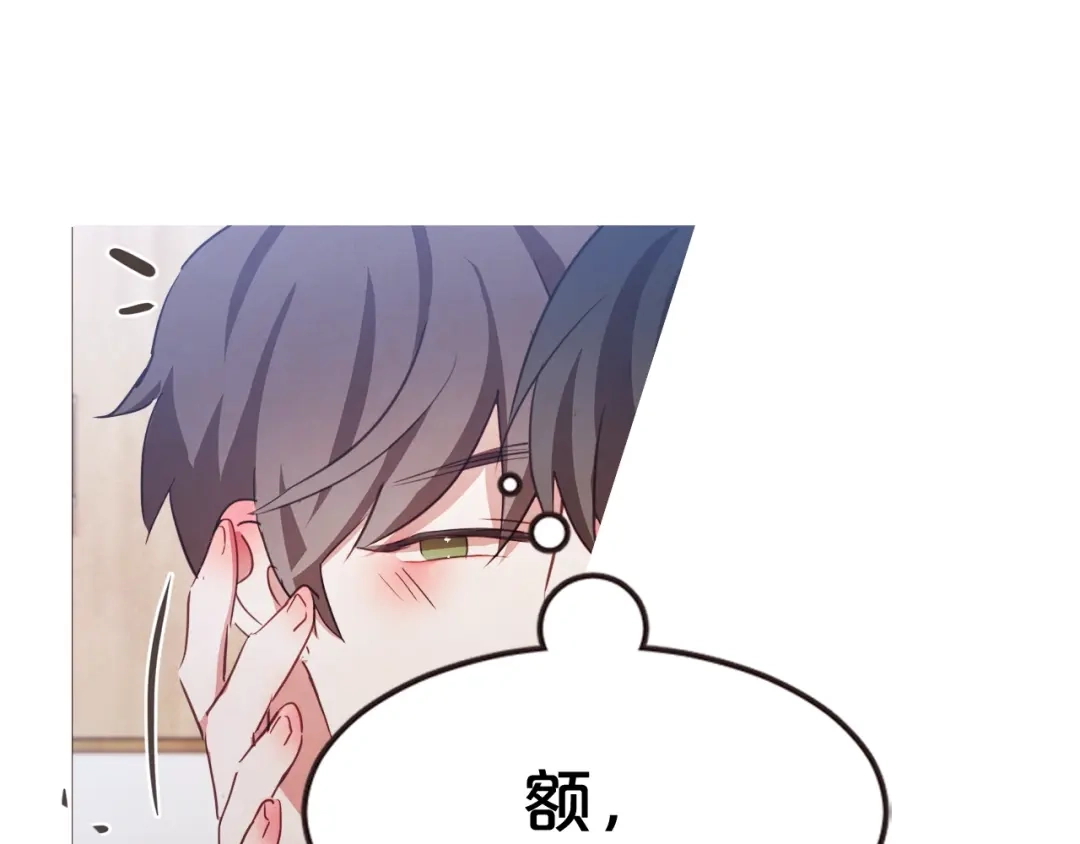 《胡说，哪有什么吸血鬼！》第29话 让我怎么讨厌你 第91页