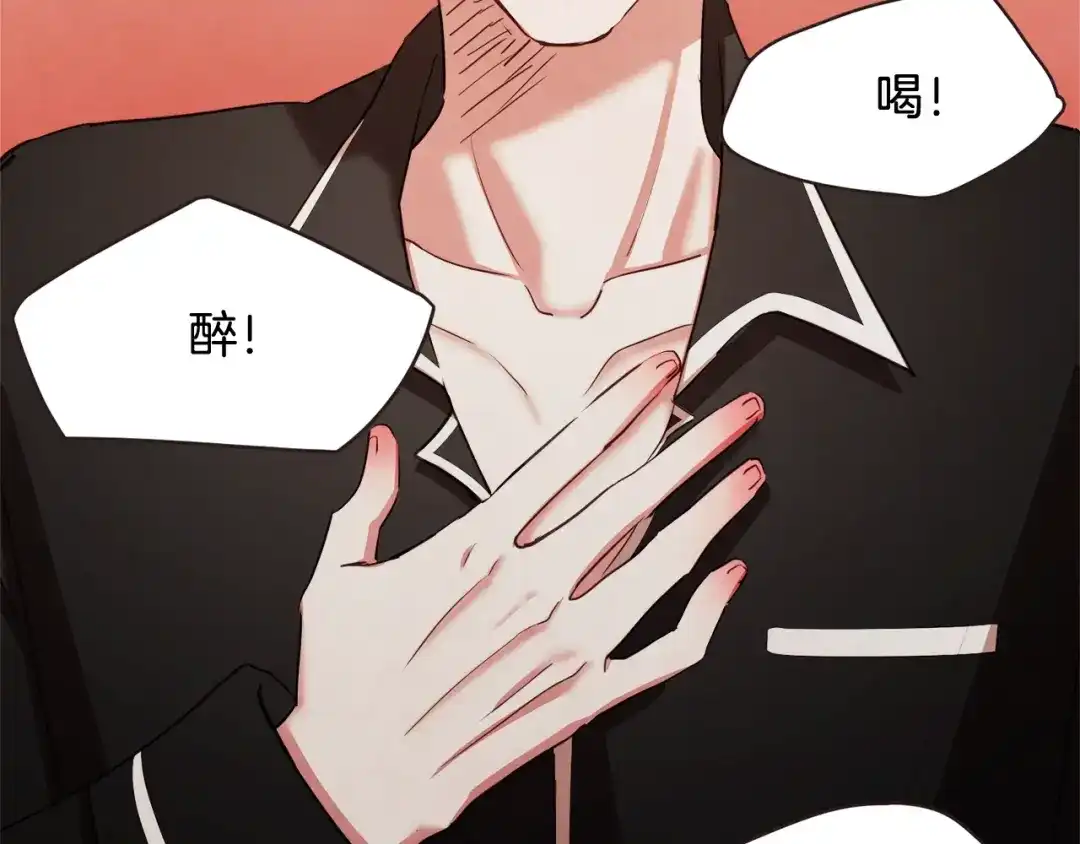《胡说，哪有什么吸血鬼！》第29话 让我怎么讨厌你 第124页