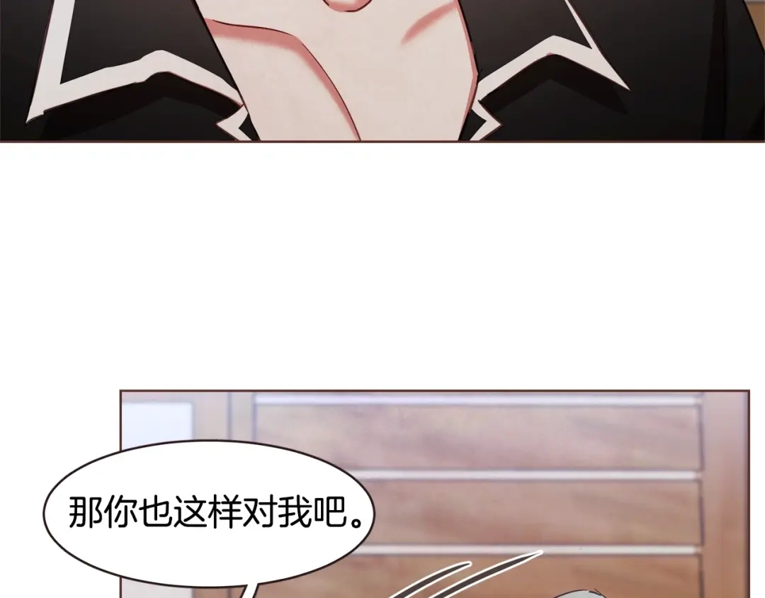 《胡说，哪有什么吸血鬼！》第29话 让我怎么讨厌你 第65页
