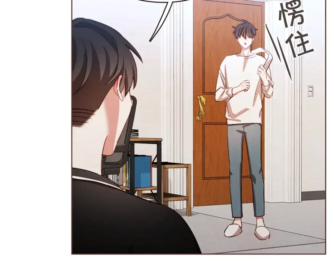 《胡说，哪有什么吸血鬼！》第29话 让我怎么讨厌你 第30页