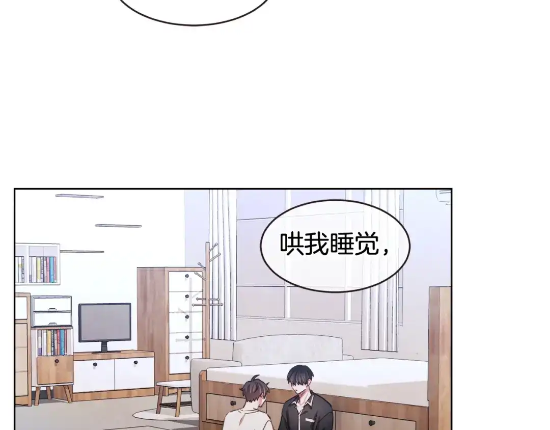 《胡说，哪有什么吸血鬼！》第29话 让我怎么讨厌你 第40页
