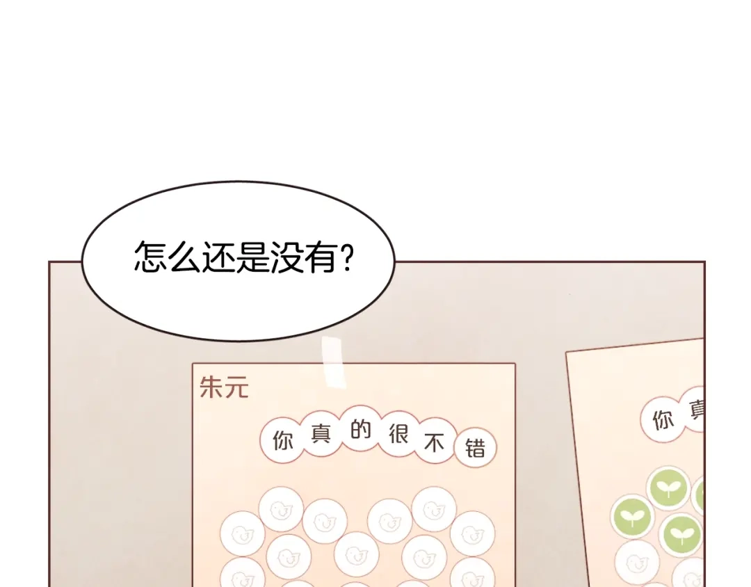 《胡说，哪有什么吸血鬼！》第29话 让我怎么讨厌你 第17页