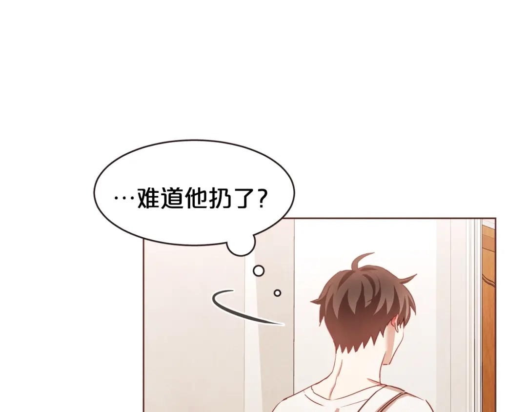 《胡说，哪有什么吸血鬼！》第29话 让我怎么讨厌你 第19页