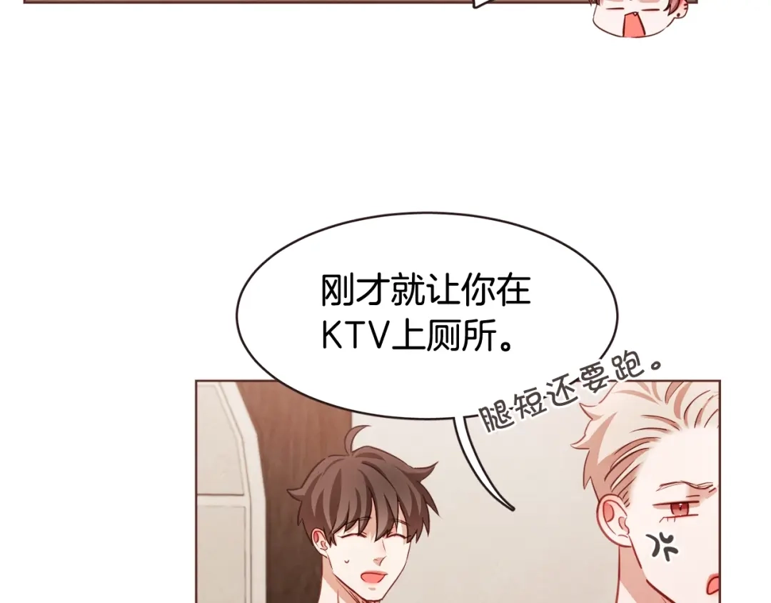 《胡说，哪有什么吸血鬼！》第29话 让我怎么讨厌你 第12页