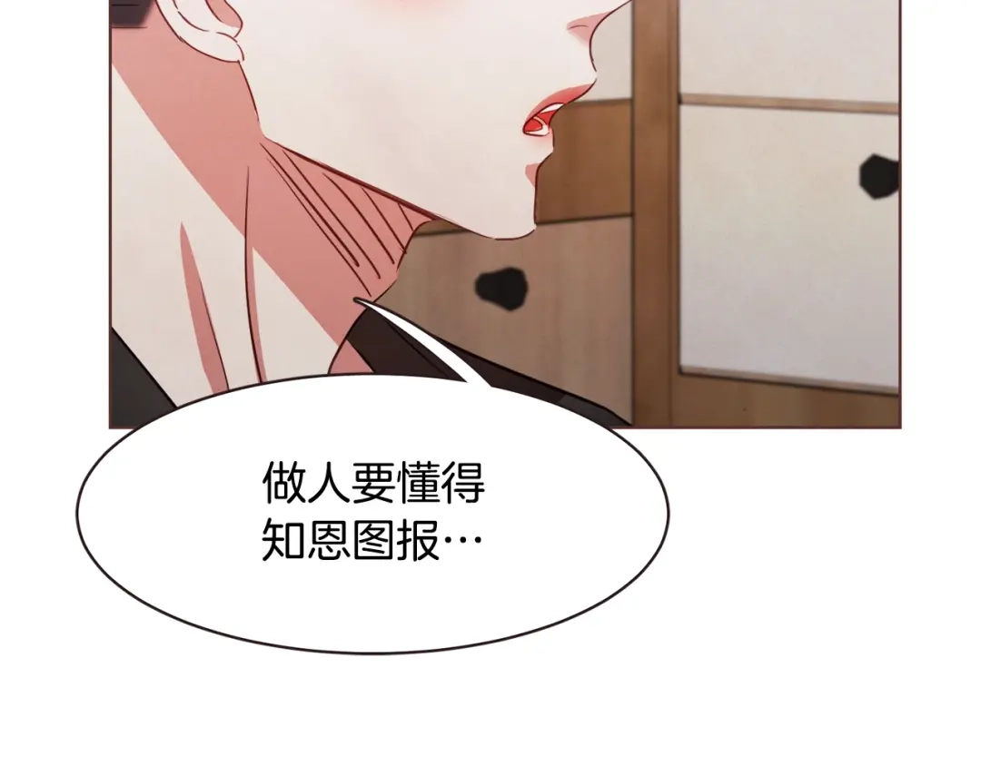 《胡说，哪有什么吸血鬼！》第29话 让我怎么讨厌你 第70页