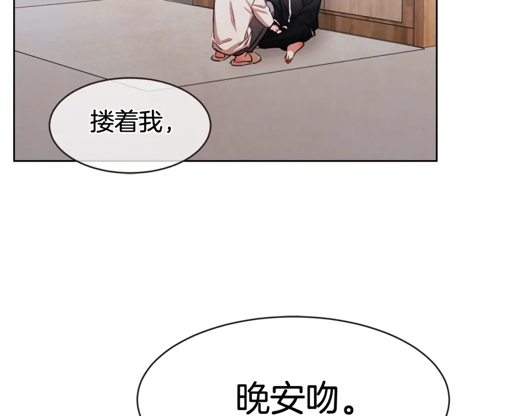 《胡说，哪有什么吸血鬼！》第29话 让我怎么讨厌你 第41页