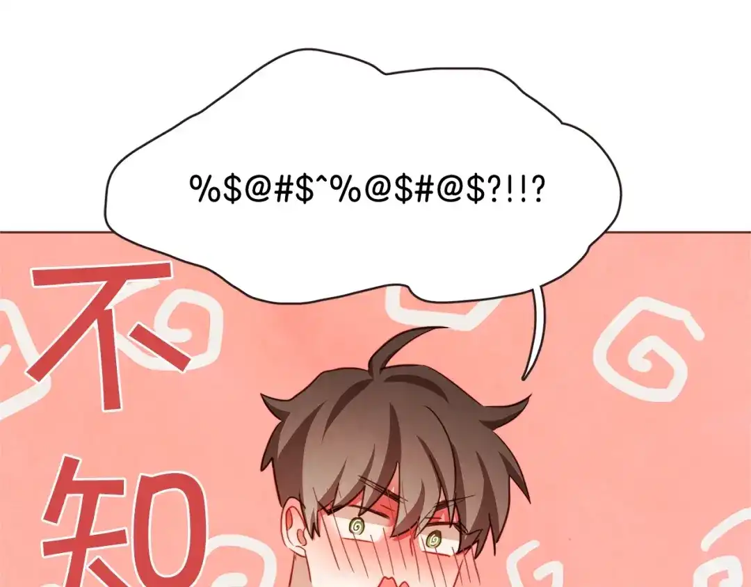 《胡说，哪有什么吸血鬼！》第29话 让我怎么讨厌你 第99页