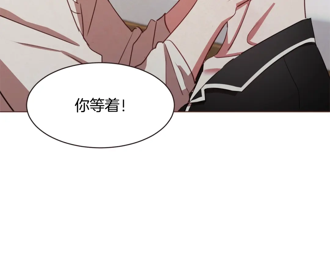 《胡说，哪有什么吸血鬼！》第29话 让我怎么讨厌你 第75页