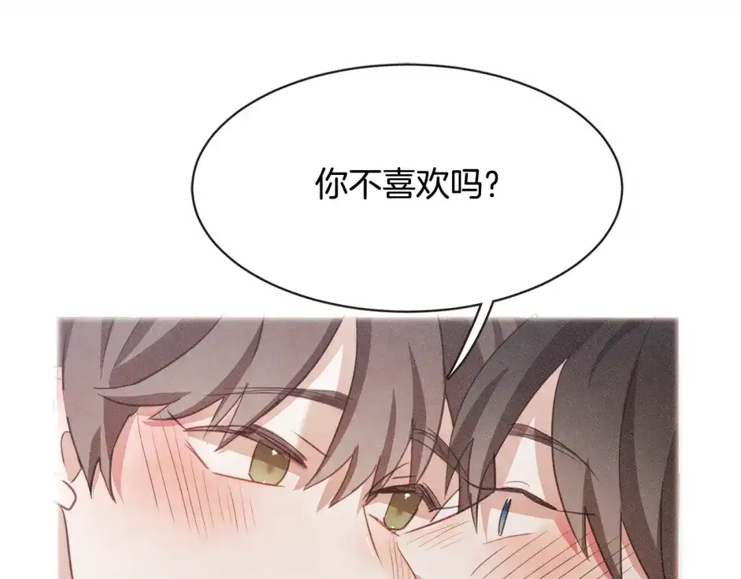 《胡说，哪有什么吸血鬼！》第29话 让我怎么讨厌你 第81页