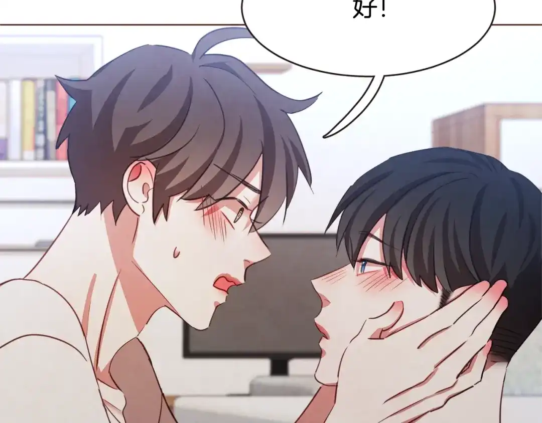 《胡说，哪有什么吸血鬼！》第29话 让我怎么讨厌你 第74页