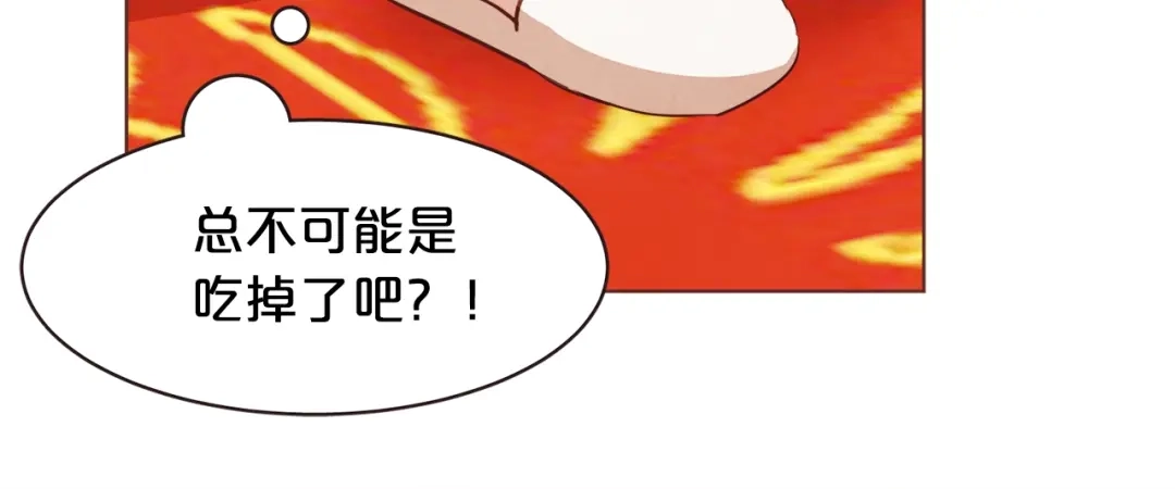 《胡说，哪有什么吸血鬼！》第29话 让我怎么讨厌你 第22页