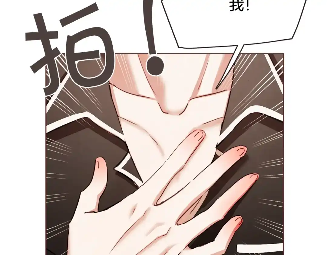 《胡说，哪有什么吸血鬼！》第29话 让我怎么讨厌你 第121页