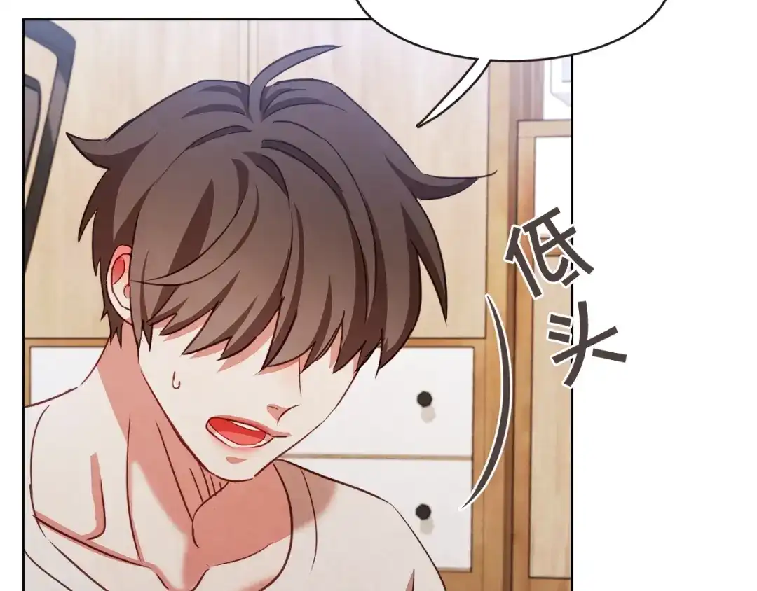 《胡说，哪有什么吸血鬼！》第29话 让我怎么讨厌你 第45页