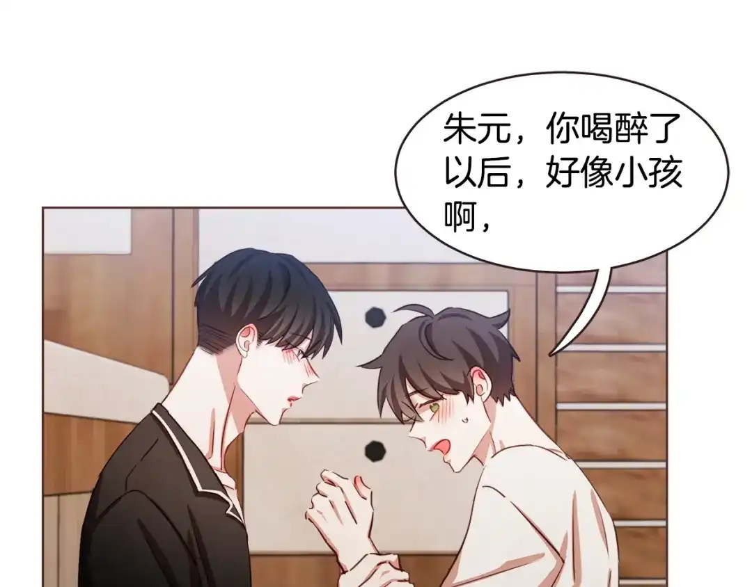 《胡说，哪有什么吸血鬼！》第29话 让我怎么讨厌你 第47页