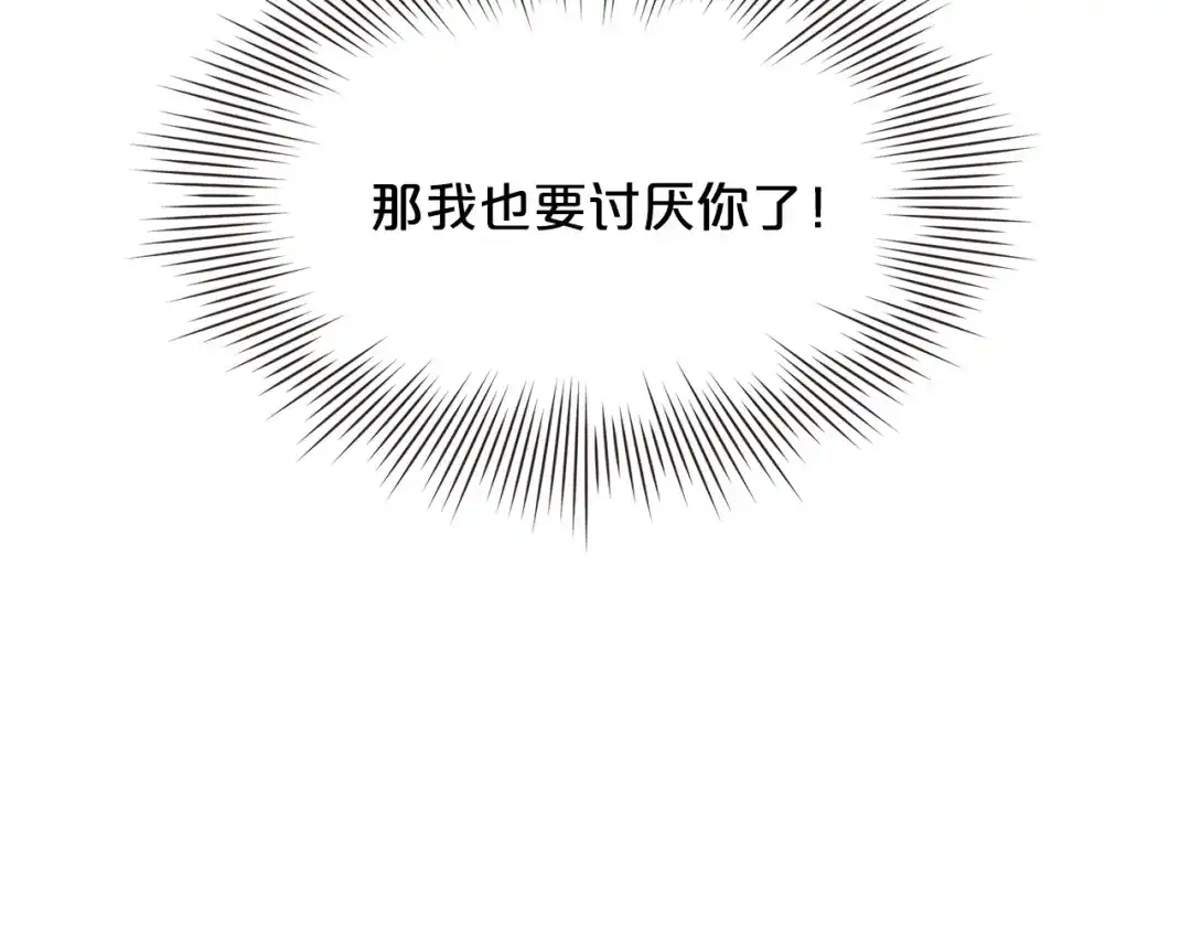 《胡说，哪有什么吸血鬼！》第29话 让我怎么讨厌你 第27页