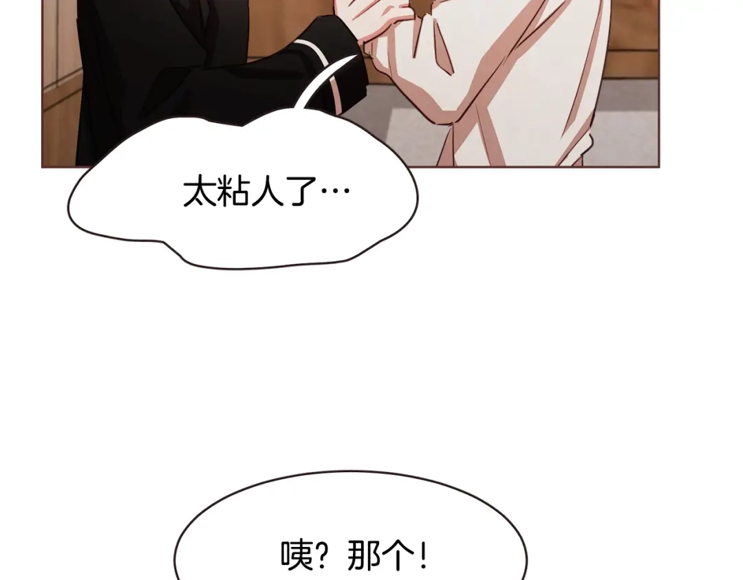 《胡说，哪有什么吸血鬼！》第29话 让我怎么讨厌你 第48页