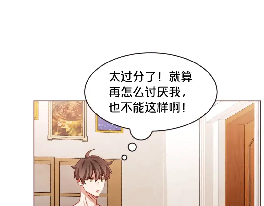 《胡说，哪有什么吸血鬼！》第29话 让我怎么讨厌你 第23页