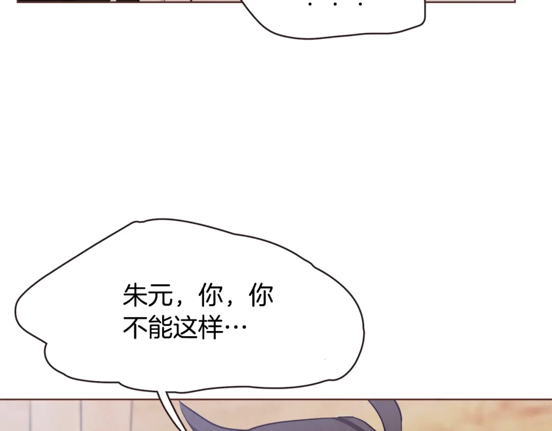 《胡说，哪有什么吸血鬼！》第29话 让我怎么讨厌你 第60页