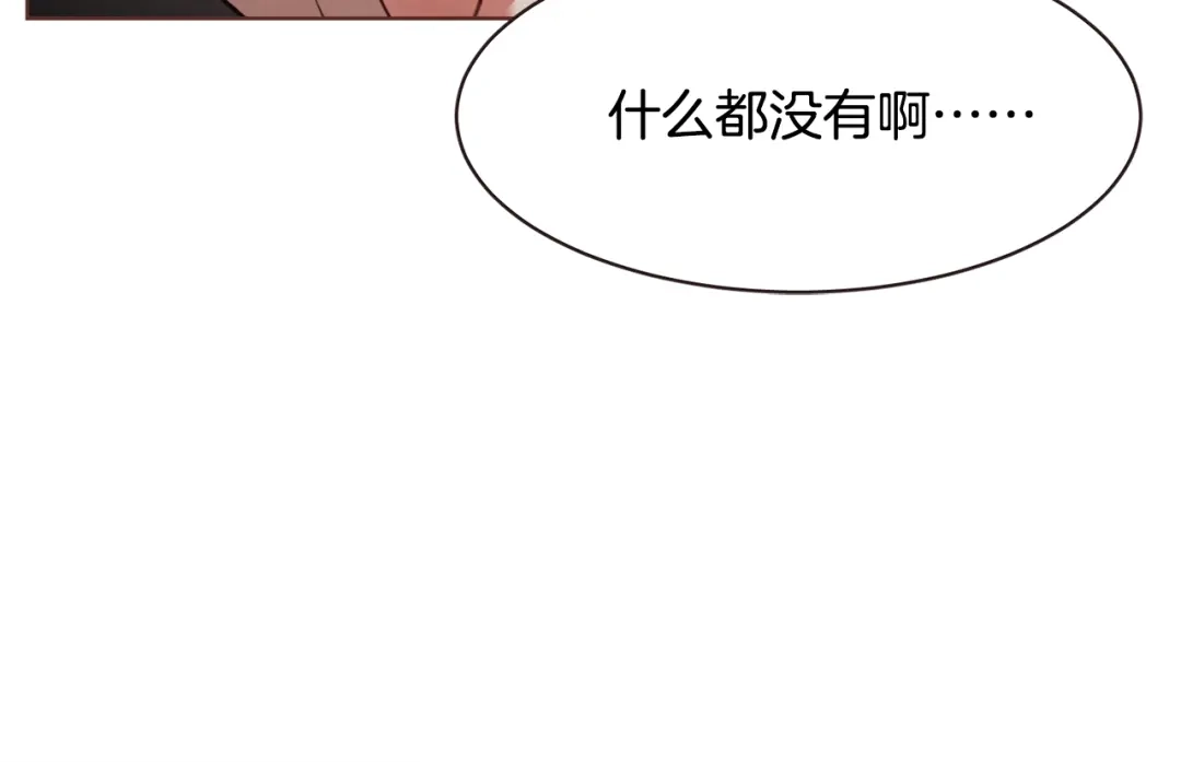 《胡说，哪有什么吸血鬼！》第29话 让我怎么讨厌你 第53页