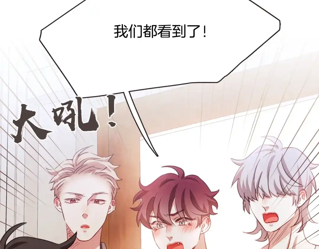 《胡说，哪有什么吸血鬼！》第29话 让我怎么讨厌你 第116页